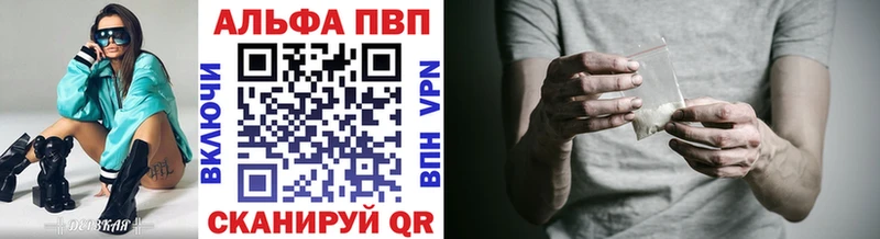 Альфа ПВП VHQ  купить наркотик  Красноармейск 