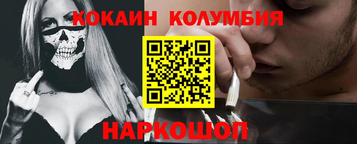КОКАИН VHQ Красноармейск