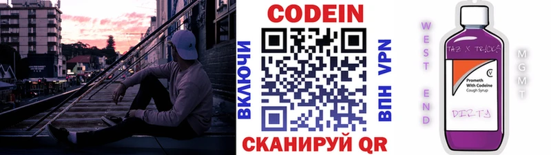 Кодеиновый сироп Lean напиток Lean (лин)  Красноармейск 