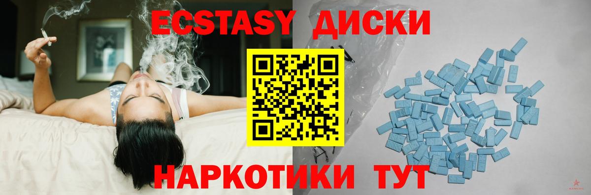 ЭКСТАЗИ mix Красноармейск