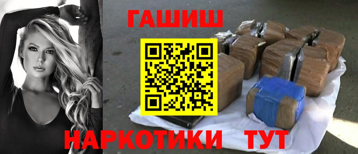 Гашиш убойный  Гашиш гарик  Вход с VPN  Красноармейск 