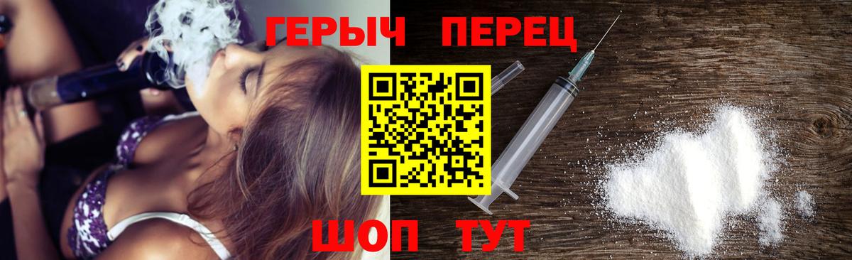 Красноармейск  Героин  Вход с VPN  Героин белый 