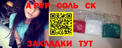 альфа пвп Краснодар