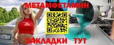 таблы Краснокаменск