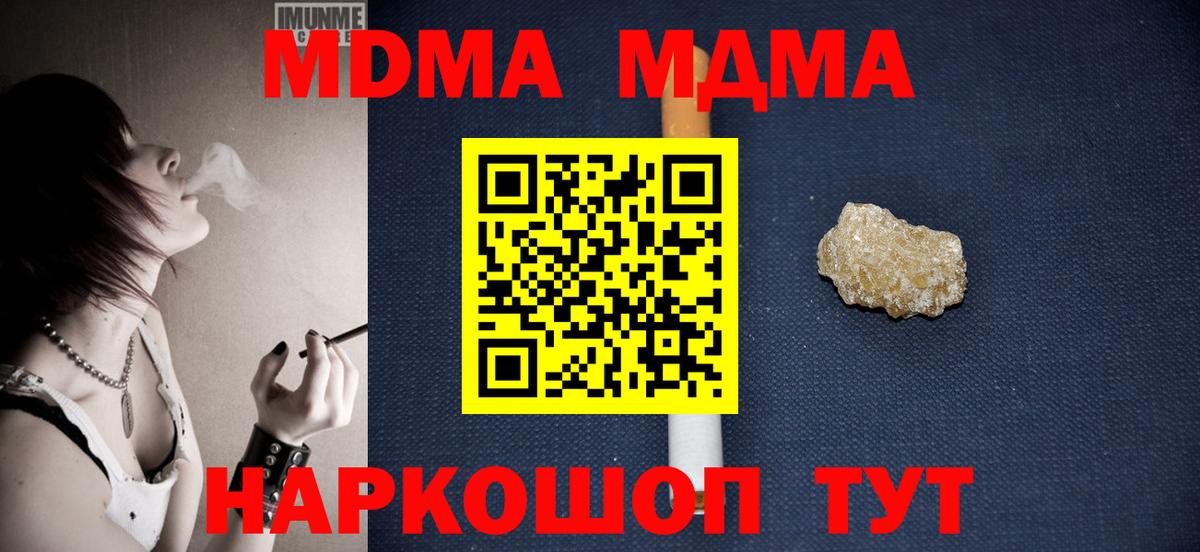 MDMA Molly  МДМА crystal  Красноармейск  MDMA  Вход с VPN 
