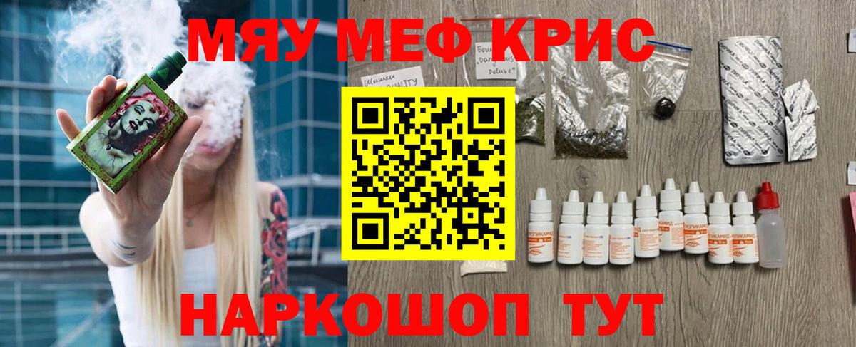 Мефедрон  Красноармейск