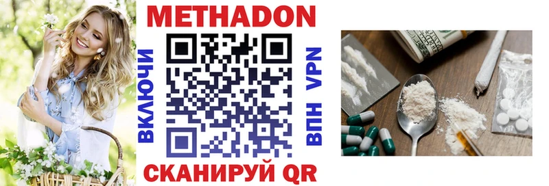 mega маркетплейс  Красноармейск  Метадон methadone 