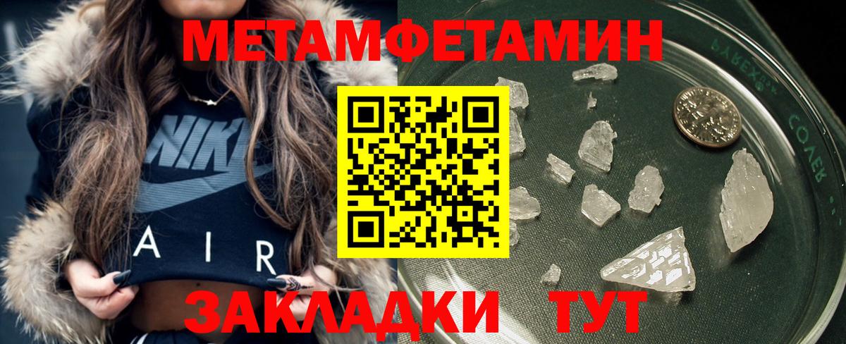 МЕТАМФЕТАМИН витя Красноармейск