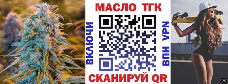 ТГК гашишное масло  как найти   Красноармейск 