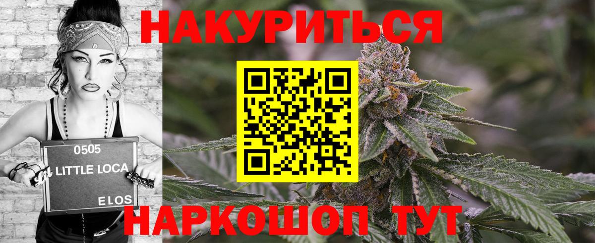 Каннабис план Красноармейск
