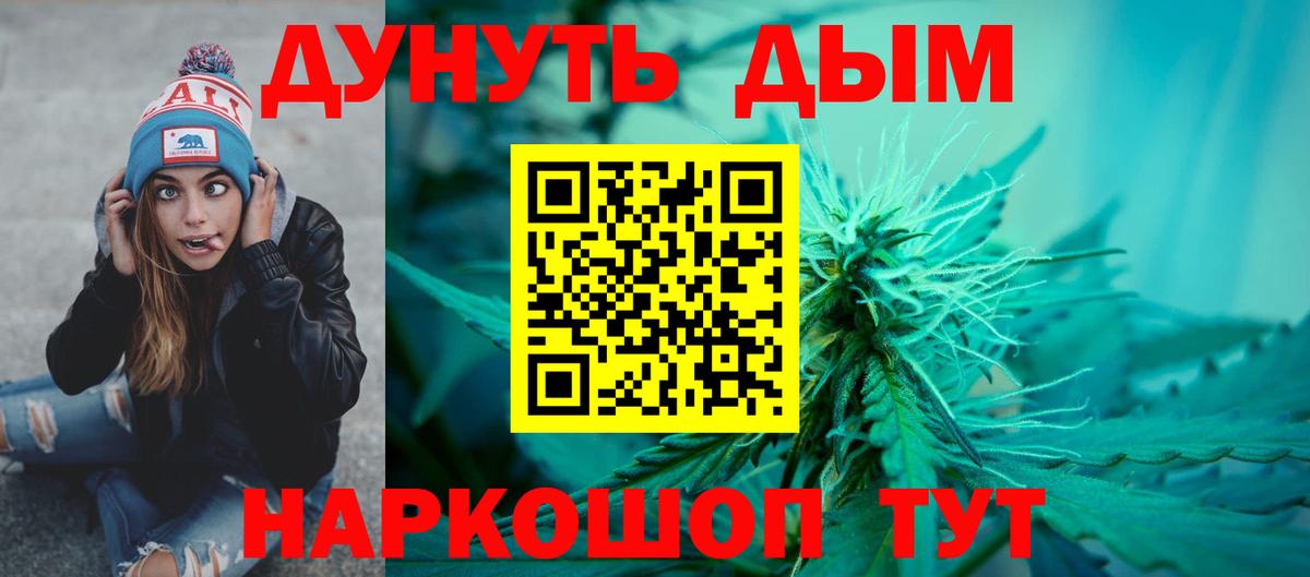 МАРИХУАНА сатива  МАРИХУАНА тримм  Красноармейск  Шишки марихуана Ganja  Вход с VPN 